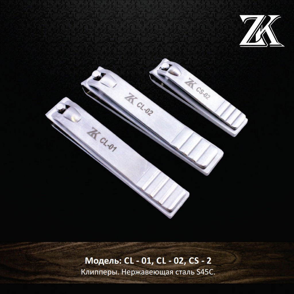 Книпсер ZERK TOOL CL-01