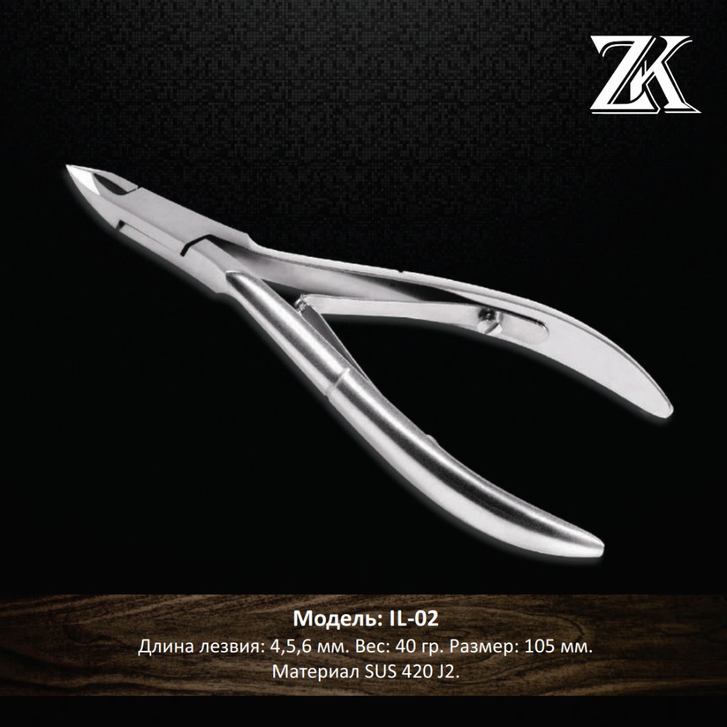 Кусачки ZERK IL-02, лезвия 4–6 мм